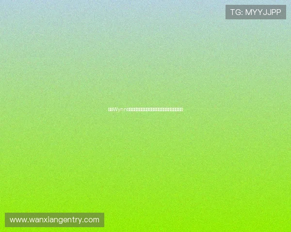 探索Wynn永利娱乐在世界杯期间的体育博彩与赛事直播新体验 探索Wynn永利娱乐在世界杯期间的体育博彩与赛事直播新体验